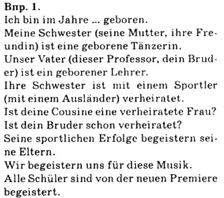 Завдання № 1 - Mein Lebenslauf - ГДЗ Німецька мова 9 клас Н.П. Басай 2009