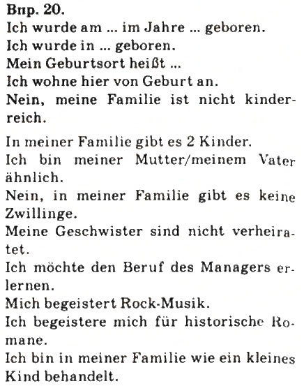 Завдання № 20 - Vier Generationen einer Familie - ГДЗ Німецька мова 9 клас Н.П. Басай 2009