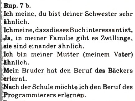 Завдання № 7 - Vier Generationen einer Familie - ГДЗ Німецька мова 9 клас Н.П. Басай 2009
