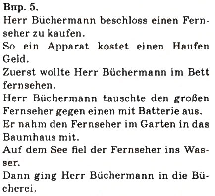 Завдання № 5 - Wiederholung - ГДЗ Німецька мова 9 клас Н.П. Басай 2009
