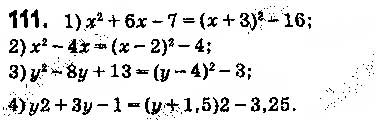 Завдання № 111 - § 3. Координати середини відрізка. Відстань між двома точками із заданими координатами - ГДЗ Геометрія 9 клас О.С. Істер 2017