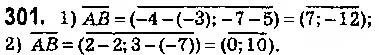 Завдання № 301 - § 7. Координати вектора - ГДЗ Геометрія 9 клас О.С. Істер 2017