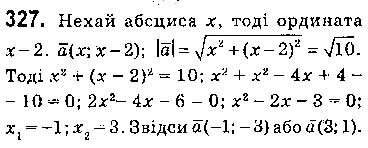 Завдання № 327 - § 7. Координати вектора - ГДЗ Геометрія 9 клас О.С. Істер 2017