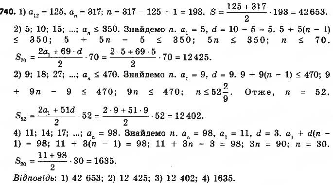 Завдання № 740 - § 17. Сума n перших членів арифметичної прогресії - ГДЗ Алгебра 9 клас О.С. Істер 2017