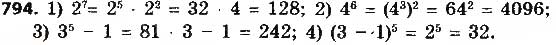 Завдання № 794 - § 18. Геометрична прогресія, її властивості. Формула n-го члена геометричної прогресії - ГДЗ Алгебра 9 клас О.С. Істер 2017