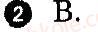 Завдання № 2 - Варіант 1 - ГДЗ Географія 9 клас В.Ф. Вовк, Л.В. Костенко 2014 - Комплексний зошит