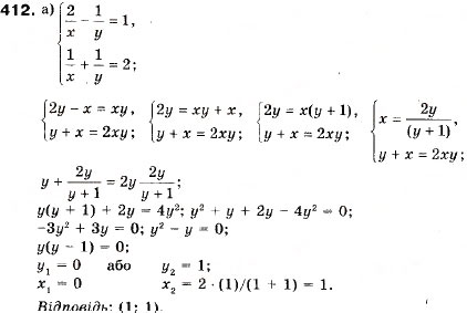 Завдання № 412 - 15. Системи рівнянь із двома змінними - ГДЗ Алгебра 9 клас В.Р. Кравчук, Г.М. Янченко, М.В. Підручна 2009