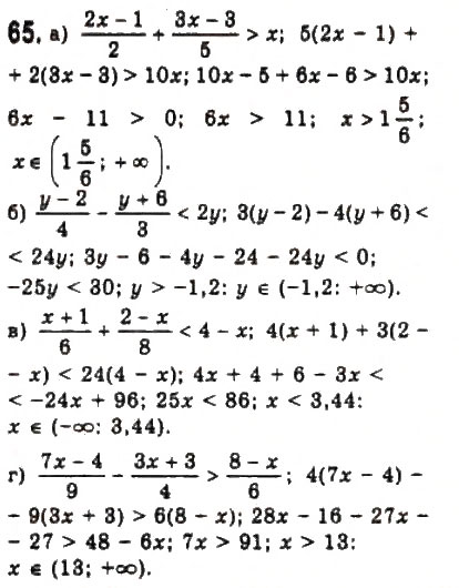 Завдання № 65 - § 2. Нерівності зі змінними - ГДЗ Алгебра 9 клас Ю.І. Мальований, Г.М. Литвиненко, Г.М. Возняк 2009