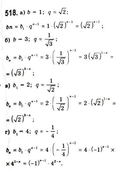 Завдання № 518 - § 11. Геометрична прогресія - ГДЗ Алгебра 9 клас Ю.І. Мальований, Г.М. Литвиненко, Г.М. Возняк 2009