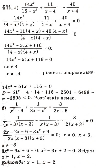 Завдання № 611 - 3. Рівняння і системи рівнянь - ГДЗ Алгебра 9 клас Ю.І. Мальований, Г.М. Литвиненко, Г.М. Возняк 2009
