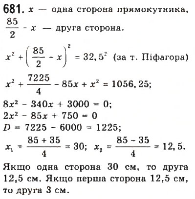 Завдання № 681 - 7. Задачі - ГДЗ Алгебра 9 клас Ю.І. Мальований, Г.М. Литвиненко, Г.М. Возняк 2009