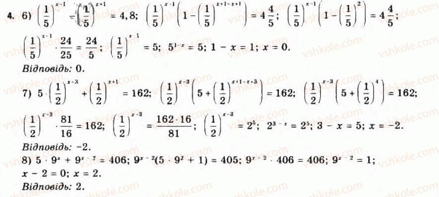 Завдання № 4 - 14.1. Найпростіші показникові рівняння - ГДЗ Алгебра 11 клас Є.П. Нелін, О.Є. Долгова 2011 - Академічний рівень, профільний рівні