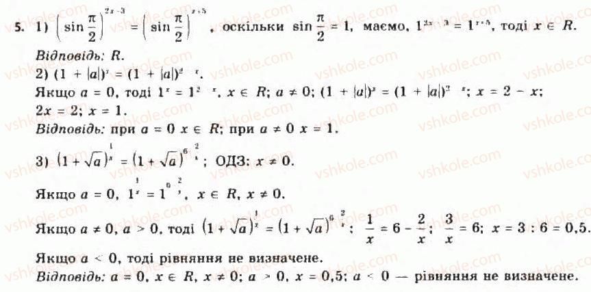 Завдання № 5 - 14.1. Найпростіші показникові рівняння - ГДЗ Алгебра 11 клас Є.П. Нелін, О.Є. Долгова 2011 - Академічний рівень, профільний рівні