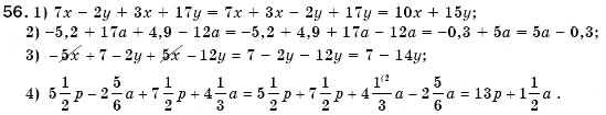 Завдання № 56 - § 2. Лінійне рівняння з однією змінною. Розв'язування лінійних рівнянь з однією змінною і рівнянь, що зводяться до них (Уроки 2-4) - ГДЗ Алгебра 7 клас О.С. Істер 2007