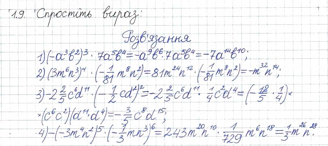 Завдання № 9 - 1. Лінійне рівняння з однією змінною. Цілі вирази - ГДЗ Алгебра 8 клас А.Г. Мерзляк, В.Б. Полонський, M.С. Якір 2016 - Поглиблений рівень вивчення