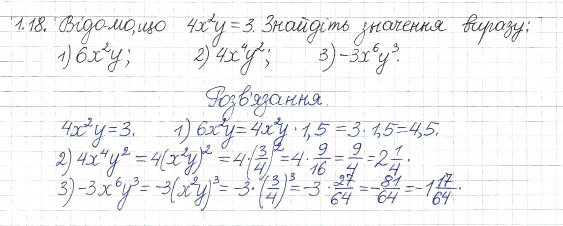 Завдання № 18 - 1. Лінійне рівняння з однією змінною. Цілі вирази - ГДЗ Алгебра 8 клас А.Г. Мерзляк, В.Б. Полонський, M.С. Якір 2016 - Поглиблений рівень вивчення