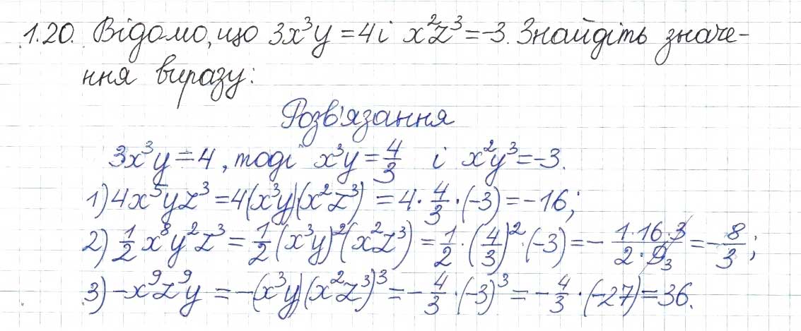 Завдання № 20 - 1. Лінійне рівняння з однією змінною. Цілі вирази - ГДЗ Алгебра 8 клас А.Г. Мерзляк, В.Б. Полонський, M.С. Якір 2016 - Поглиблений рівень вивчення