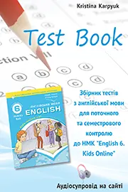 ГДЗ Англійська мова 6 клас Карпюк 2023 - Test Book - Збірник тестів