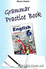 ГДЗ Англійська мова 6 клас О.Д. Карпюк (2014 рік) Зошит з граматики