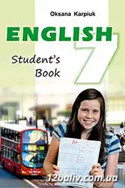 Підручник Англійська мова 7 клас О.Д. Карпюк 2020 - скачати учебник