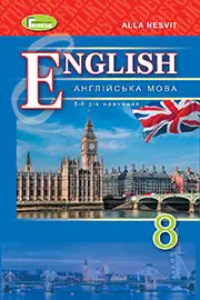 ГДЗ Англійська мова 8 клас Несвіт 2021