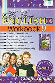 ГДЗ Англійська мова 9 клас А.М. Несвіт (2011 рік) Робочий зошит