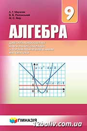 Гомотетия презентация 9 класс мерзляк