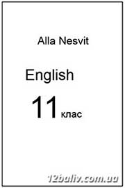 ГДЗ Англійська мова 11 клас А.М. Несвіт (2013 рік) 