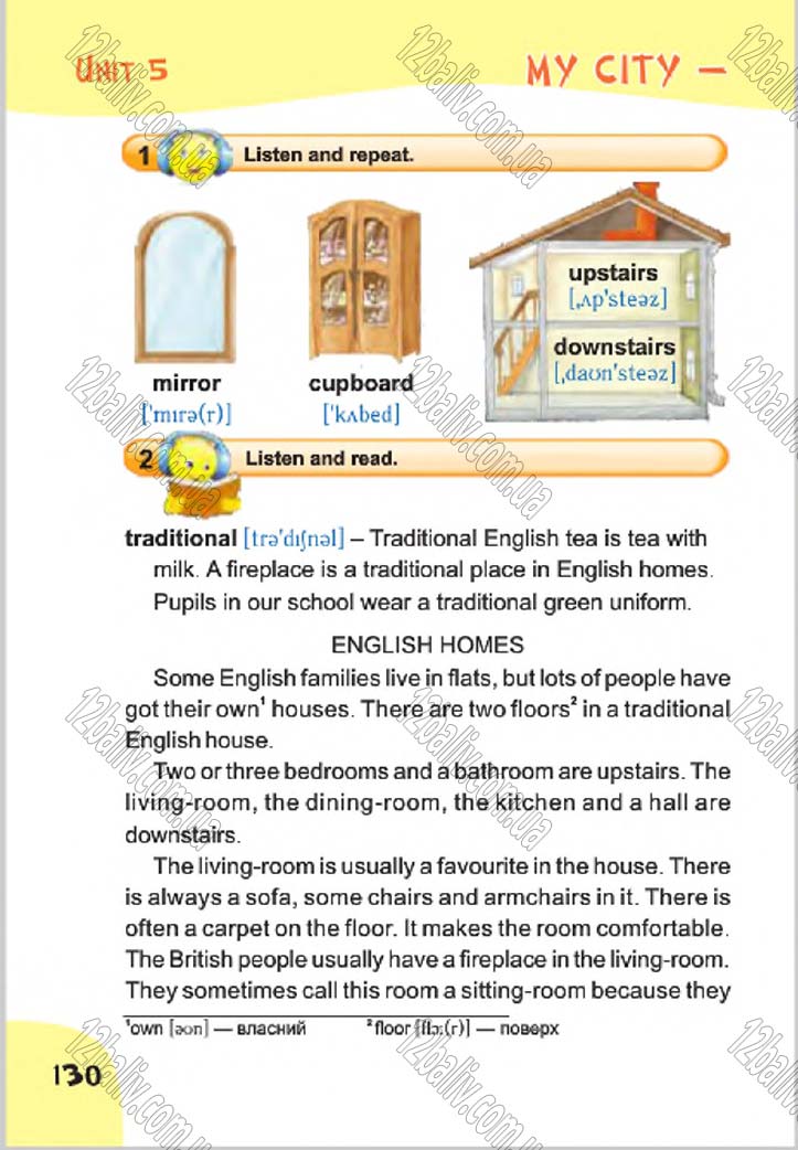 Сторінка 130 - Підручник Англійська мова 4 клас О.Д. Карпюк 2015