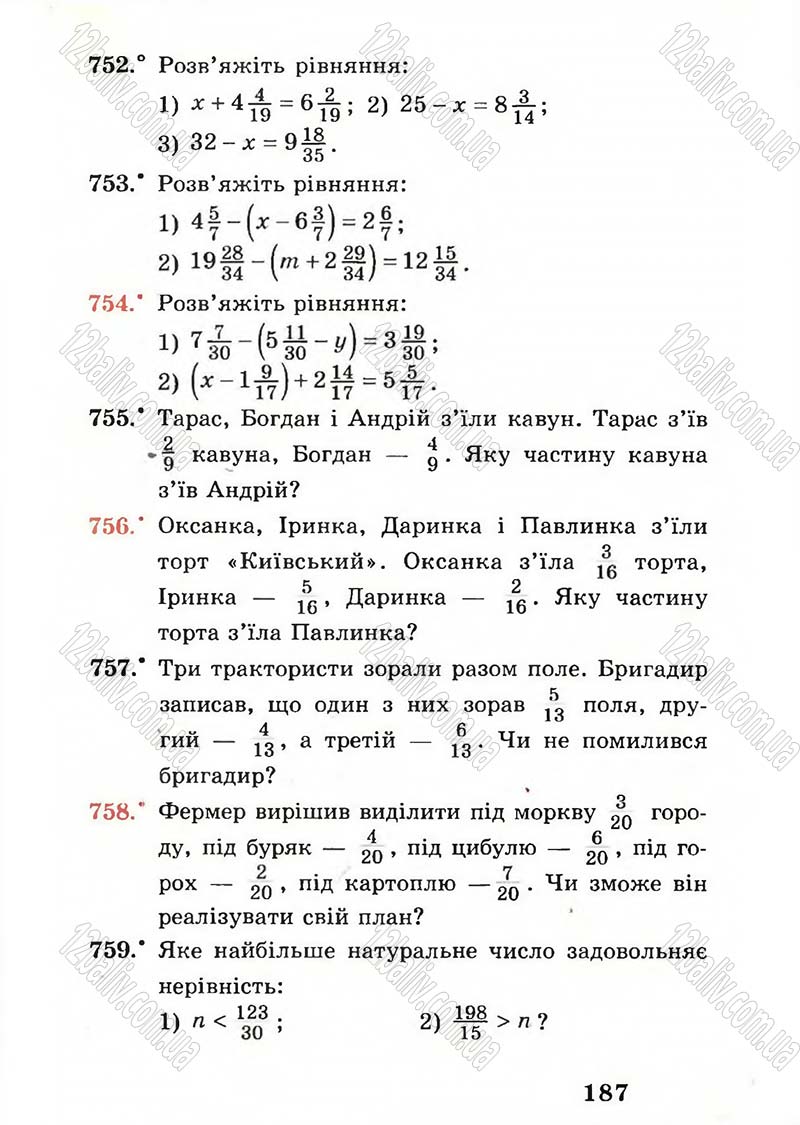 Сторінка 187 - Підручник Математика 5 клас А.Г. Мерзляк, В.Б. Полонський, М.С. Якір 2005
