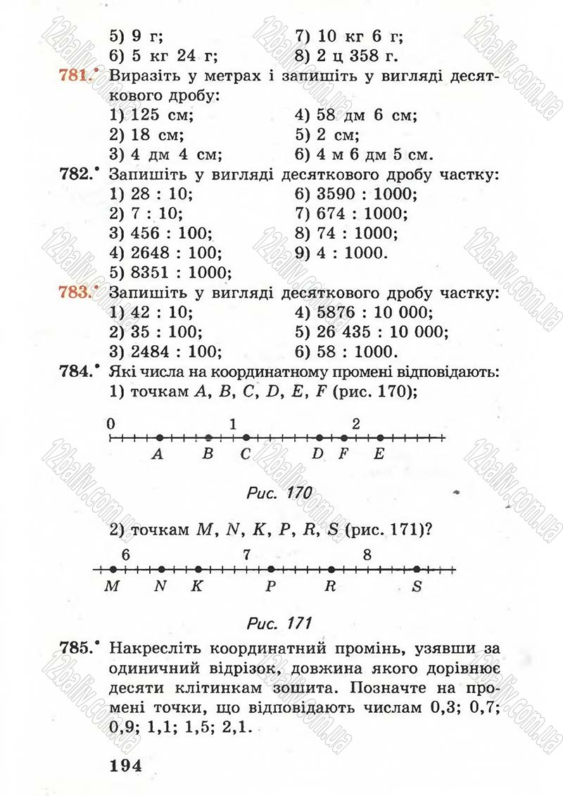 Сторінка 194 - Підручник Математика 5 клас А.Г. Мерзляк, В.Б. Полонський, М.С. Якір 2005