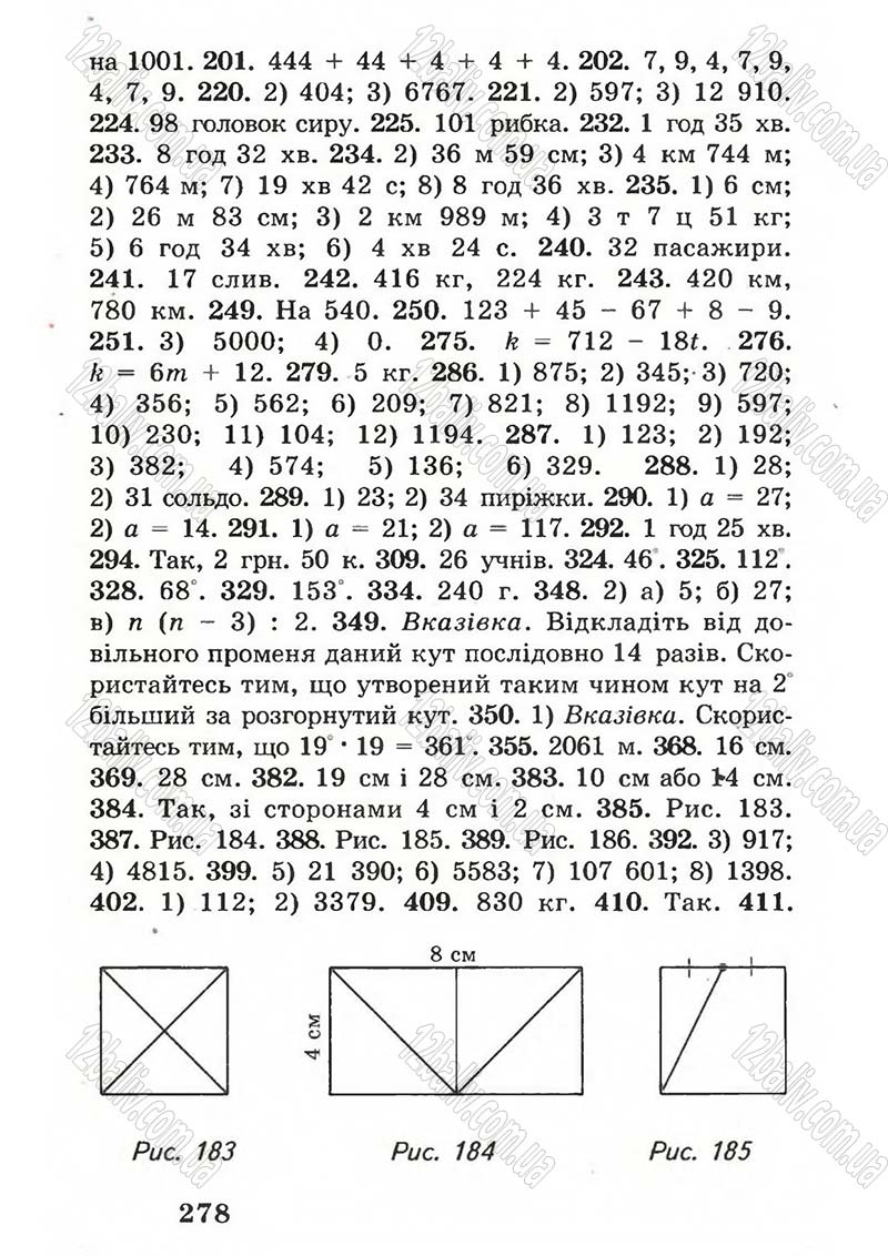 Сторінка 278 - Підручник Математика 5 клас А.Г. Мерзляк, В.Б. Полонський, М.С. Якір 2005