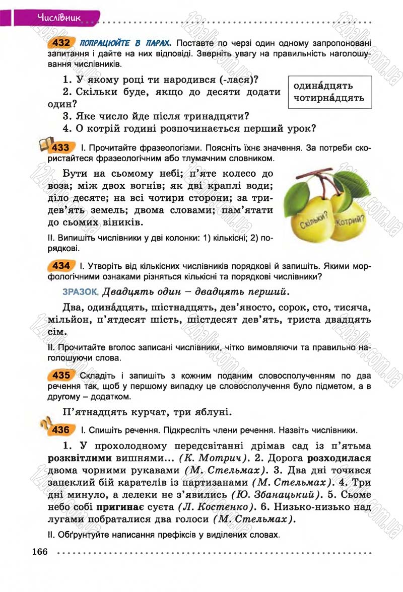 Сторінка 166 - Підручник Українська мова 6 клас В.В. Заболотний, О.В. Заболотний 2014