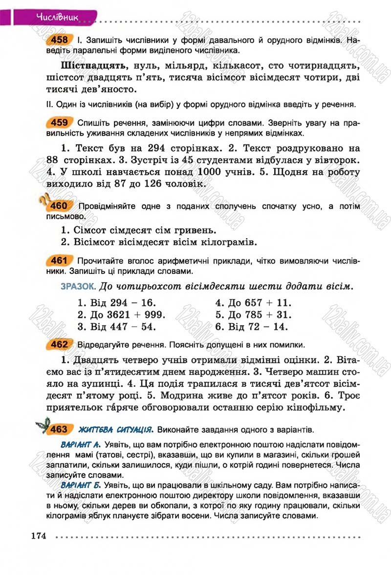 Сторінка 174 - Підручник Українська мова 6 клас В.В. Заболотний, О.В. Заболотний 2014