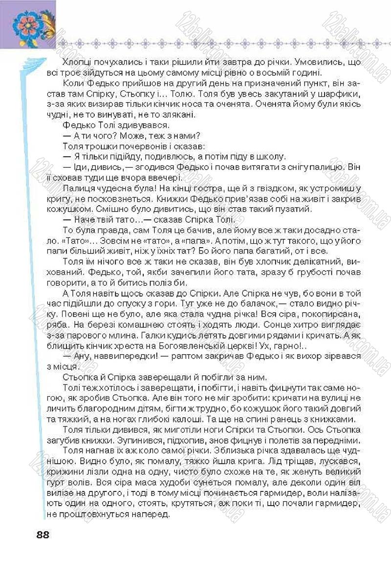 Сторінка 88 - Підручник Українська література 6 клас Коваленко 2014 - скачати онлайн