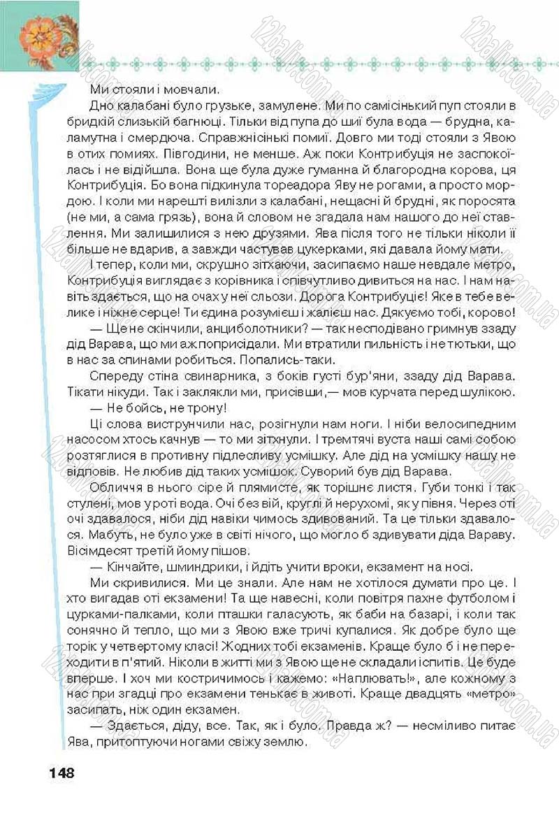 Сторінка 148 - Підручник Українська література 6 клас Коваленко 2014 - скачати онлайн