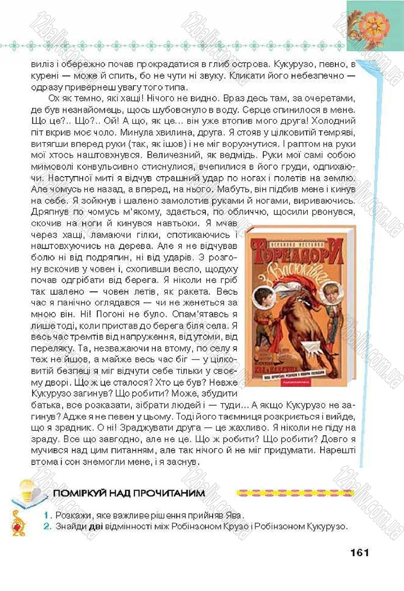 Сторінка 161 - Підручник Українська література 6 клас Коваленко 2014 - скачати онлайн