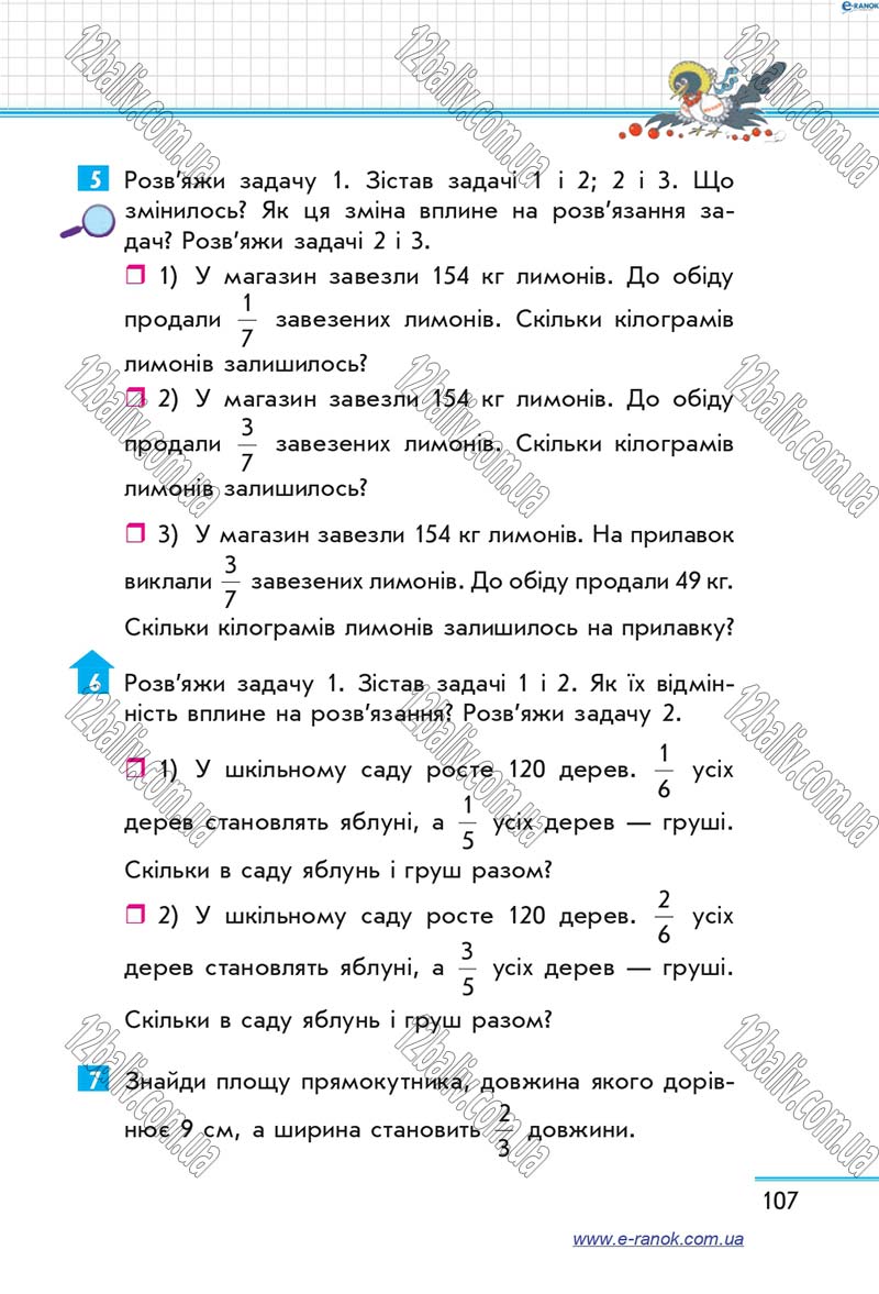 Сторінка 107 - Підручник Математика 4 клас Скворцова 2015 - Частина 2