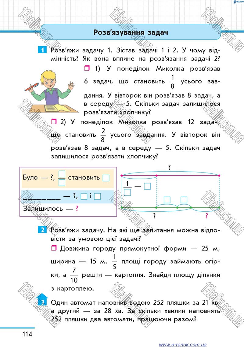 Сторінка 114 - Підручник Математика 4 клас Скворцова 2015 - Частина 2