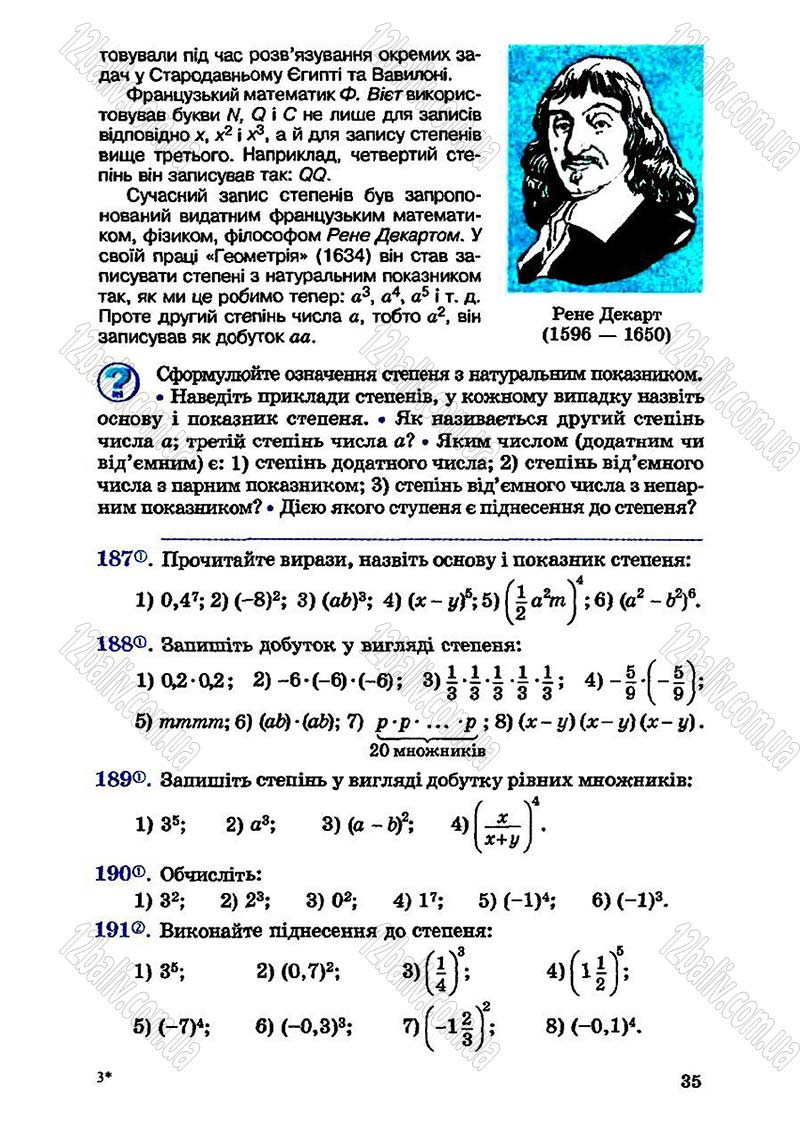 Сторінка 35 - Підручник Алгебра 7 клас О.С. Істер 2007
