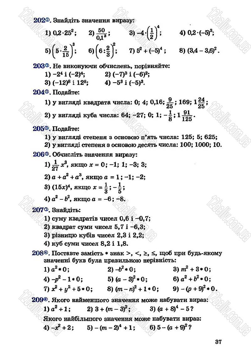 Сторінка 37 - Підручник Алгебра 7 клас О.С. Істер 2007