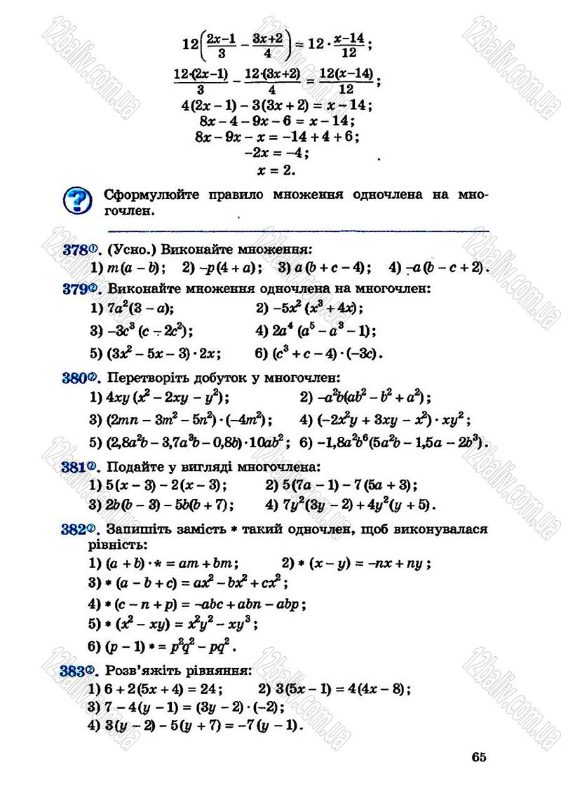 Сторінка 65 - Підручник Алгебра 7 клас О.С. Істер 2007