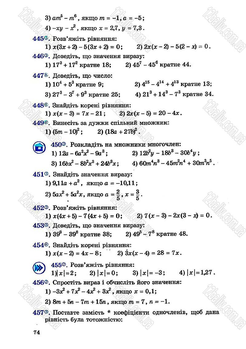 Сторінка 74 - Підручник Алгебра 7 клас О.С. Істер 2007