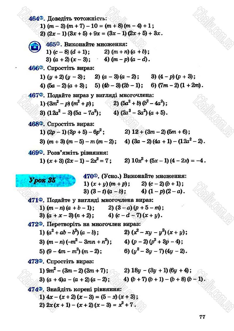 Сторінка 77 - Підручник Алгебра 7 клас О.С. Істер 2007