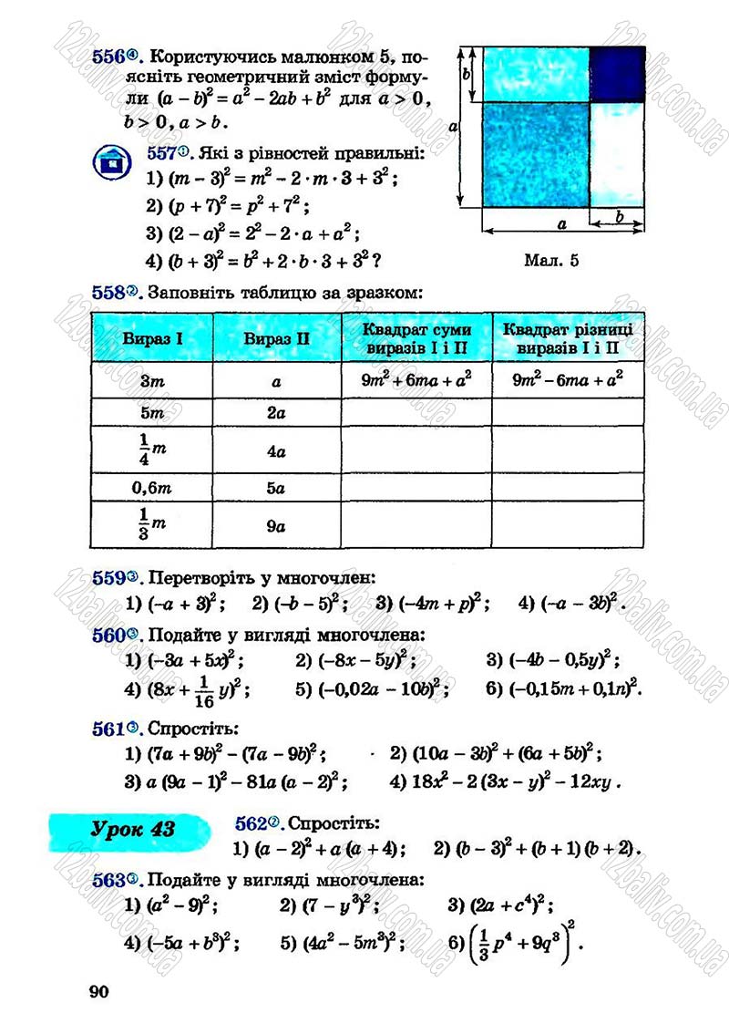 Сторінка 90 - Підручник Алгебра 7 клас О.С. Істер 2007