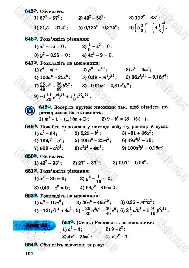 Сторінка 102 - Підручник Алгебра 7 клас О.С. Істер 2007