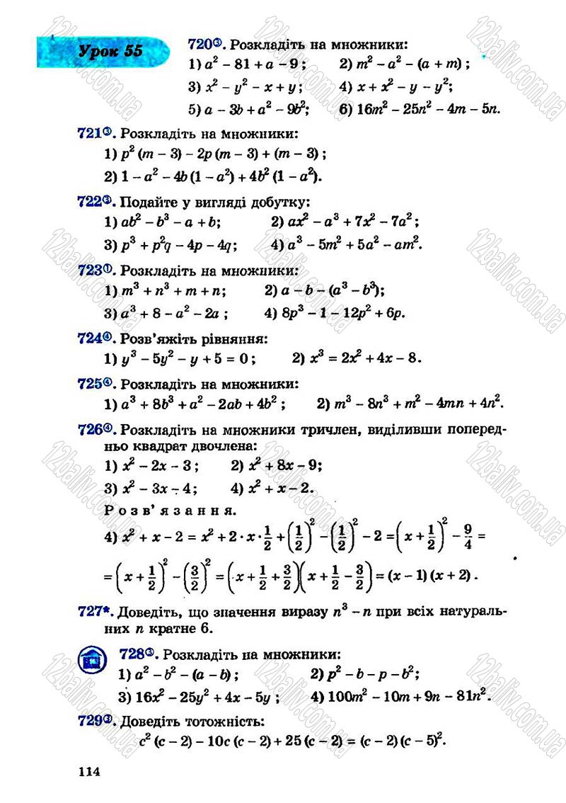 Сторінка 114 - Підручник Алгебра 7 клас О.С. Істер 2007