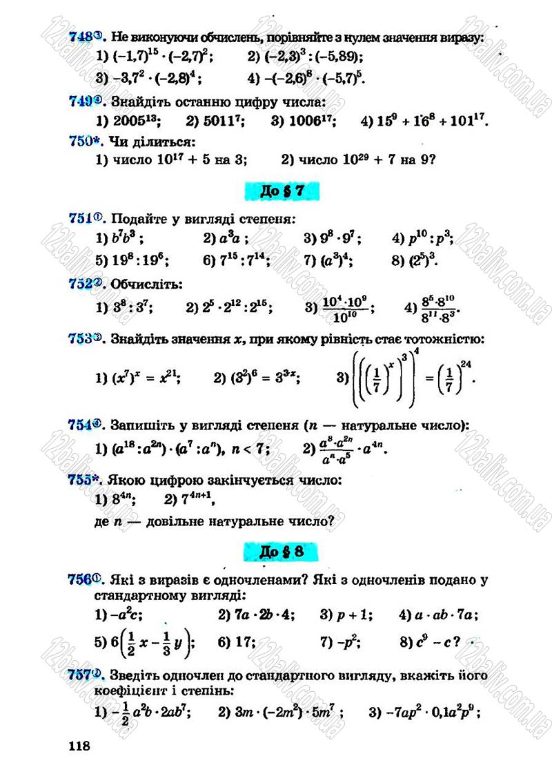 Сторінка 118 - Підручник Алгебра 7 клас О.С. Істер 2007
