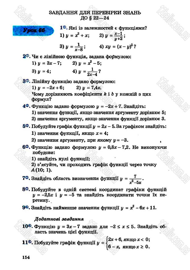 Сторінка 154 - Підручник Алгебра 7 клас О.С. Істер 2007