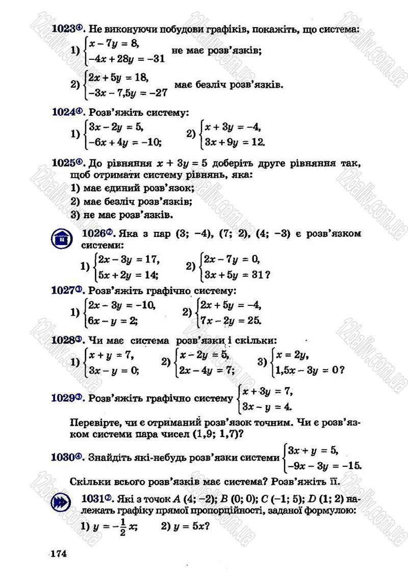 Сторінка 174 - Підручник Алгебра 7 клас О.С. Істер 2007